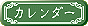 calender page-button