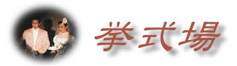 kyoshikijo