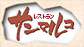 sanmaruko