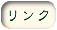 link page-button