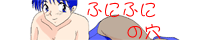 $B$U$K$U$K$N7j(B