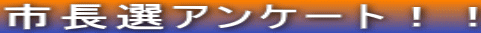 �s���I�A���P�[�g�I�I