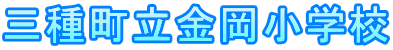 �O�풬���������w�Z 