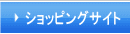 �V���b�s���O�T�C�g
