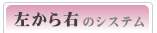 ������E�̃V�X�e��