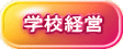   �w�Z�o�c