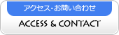 �A�N�Z�X�E���₢���킹