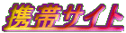 �g�уT�C�g
