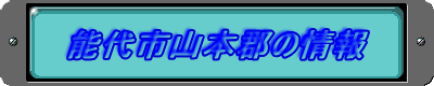 �\��s�R�{�S�̏��