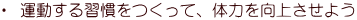 �E �^������K���������āA�̗͂����コ���悤