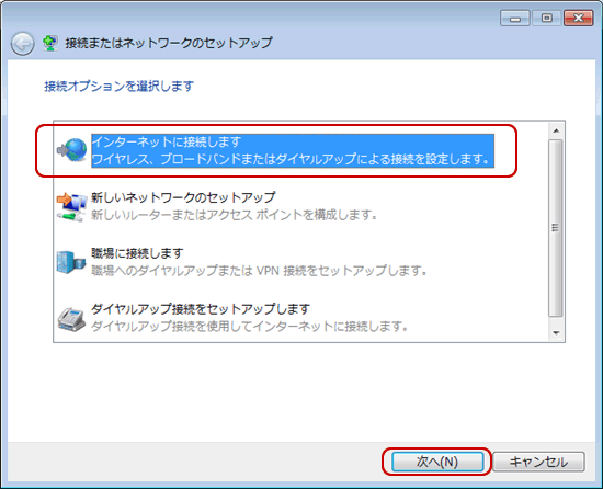 win7_04-nw_set_option