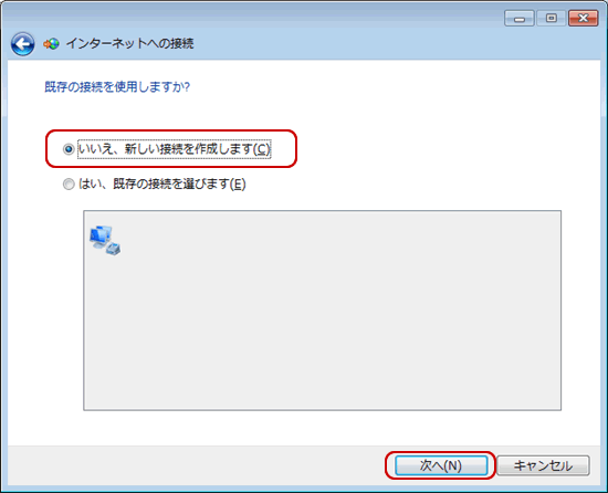 win7_05-connect_select