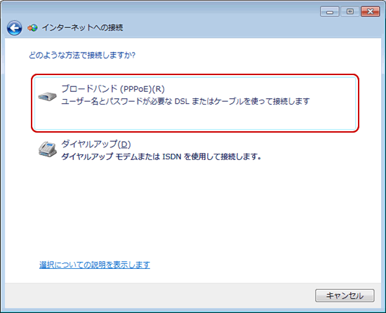 win7_06-pppoe_or_dup