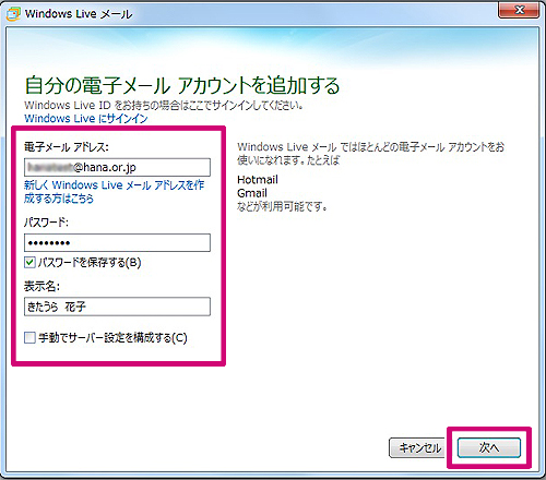 windowslive-2