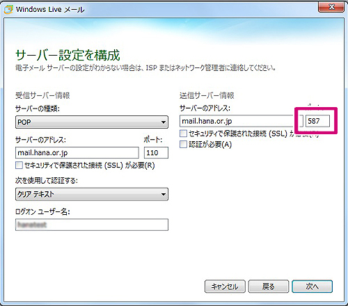 windowslive-5