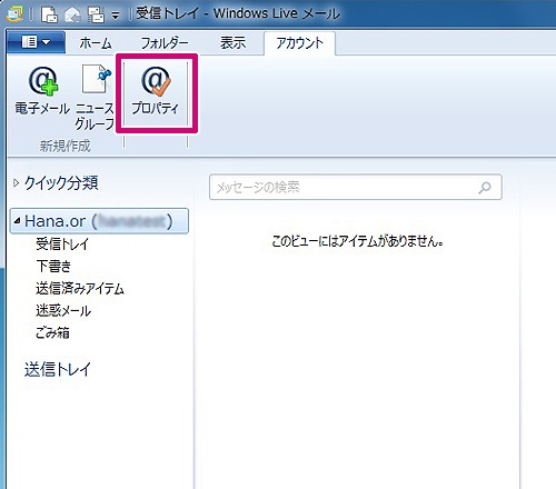 windowslive-8