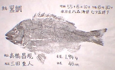 KURODAI