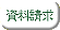 seikyu page-button