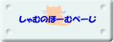 ‚µ‚á‚Þ‚Ì‚Ù[‚Þ‚Ø[‚¶