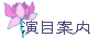 �T�C�g�}�b�v�Ǝ��ȏЉ�