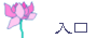 �g�b�v�y�[�W��