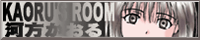 KAORU'S ROOM