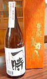 喜久水酒造 一時