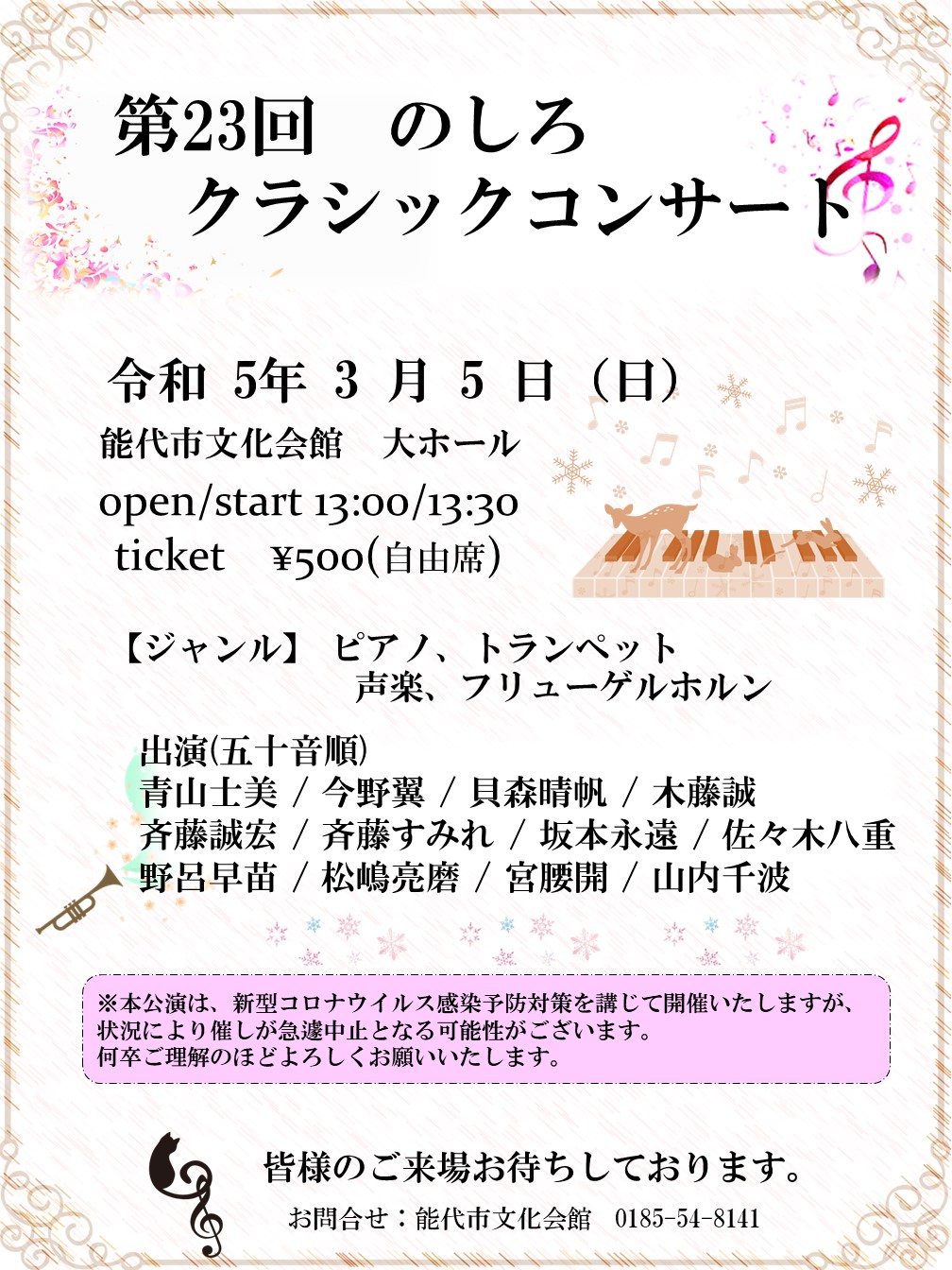 クラコン