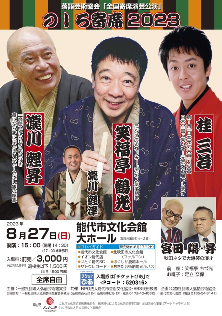 rakugo