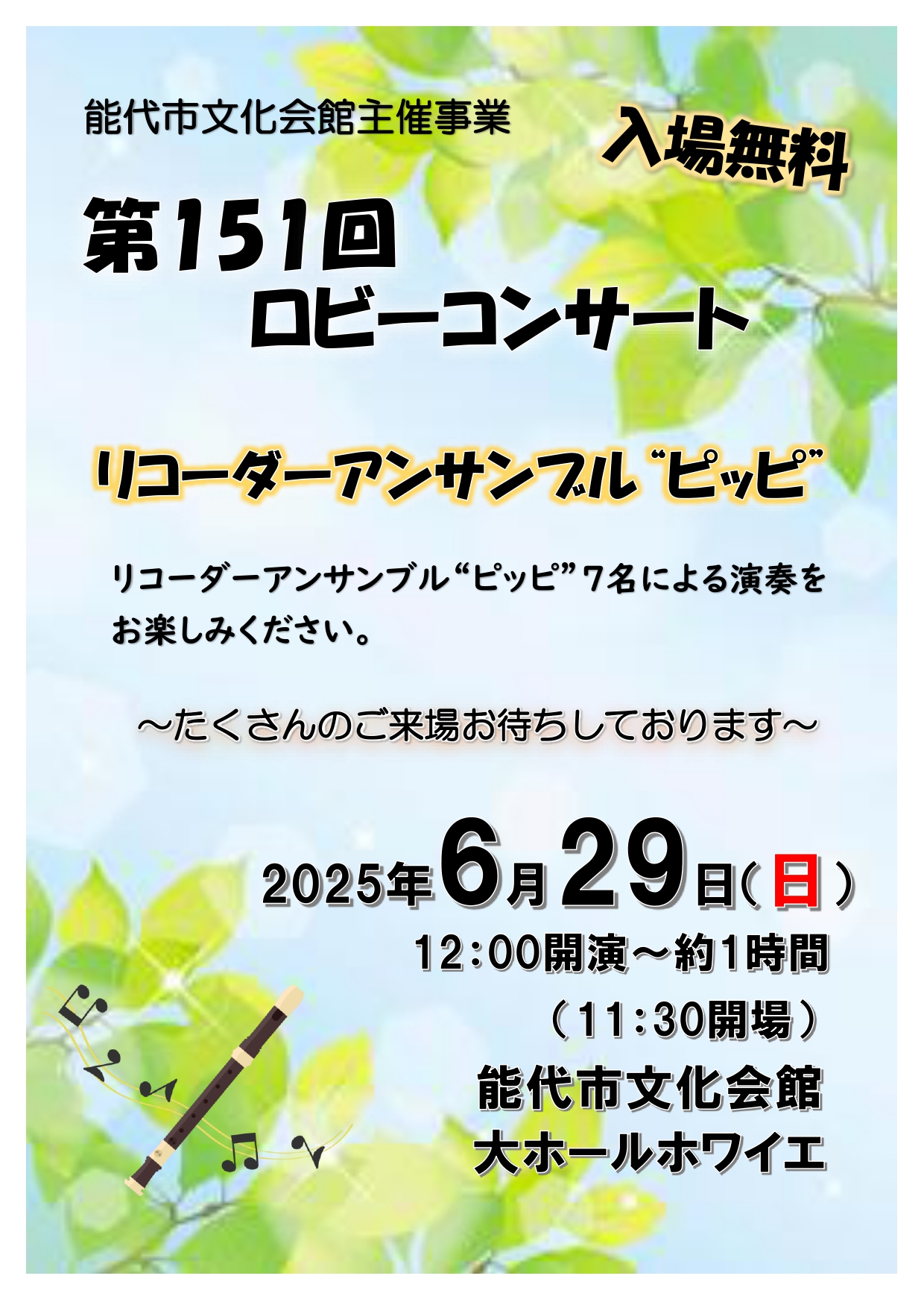 robikon_151