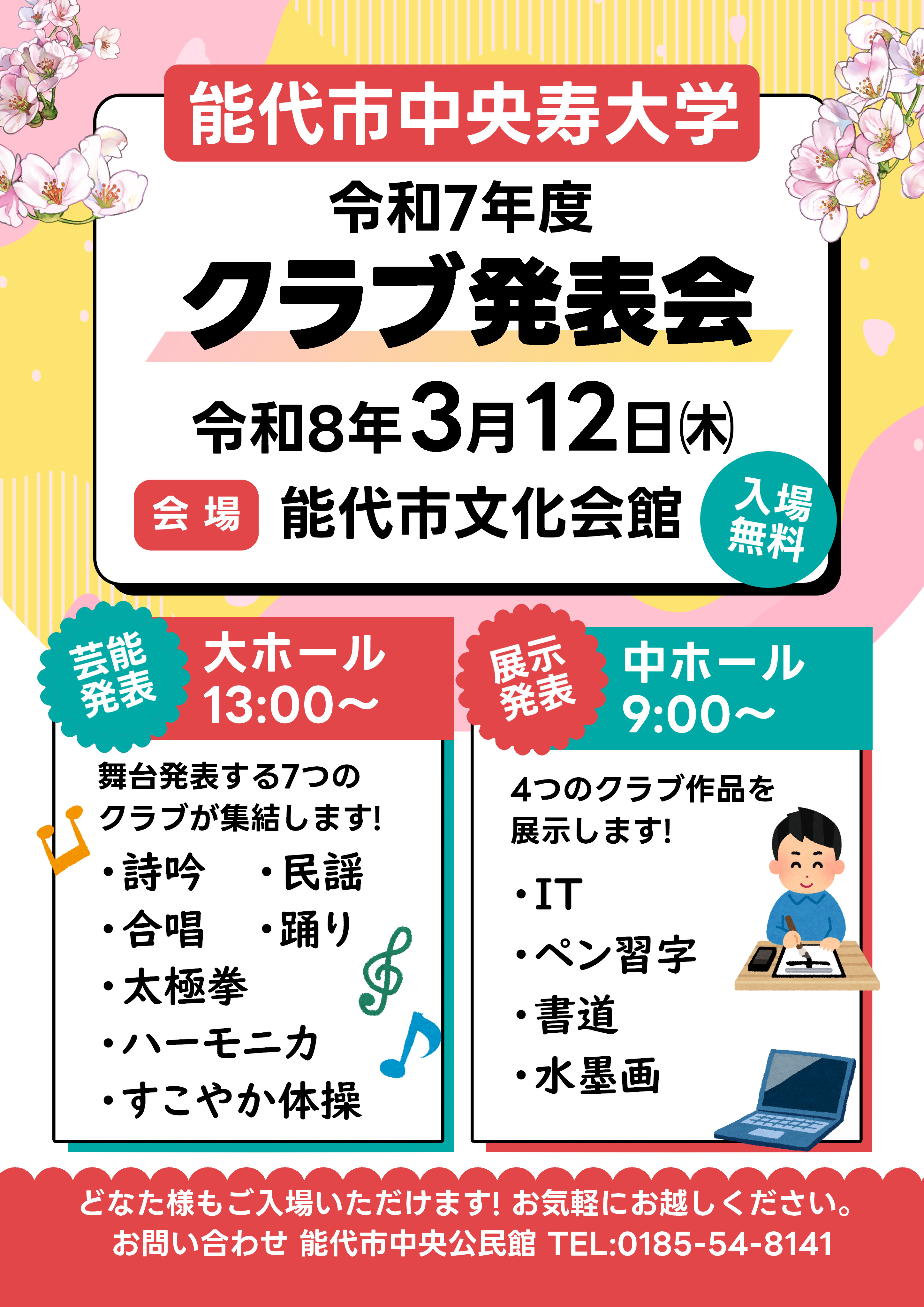 R8.3.12_kotobukiclub