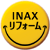 INAX�{�^��
