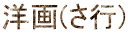 m(s)