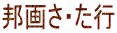 M悳Es