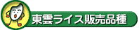 ���_���C�X�̔��i��