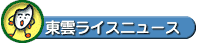 ���_���C�X�j���[�X