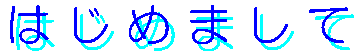 hajimemasite