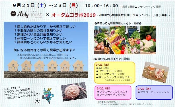 フラワーアレンジとフラワーサークルなら秋田県秋田市のフラワーサークルすみれ