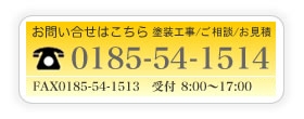 お問い合わせ番号