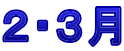 QER